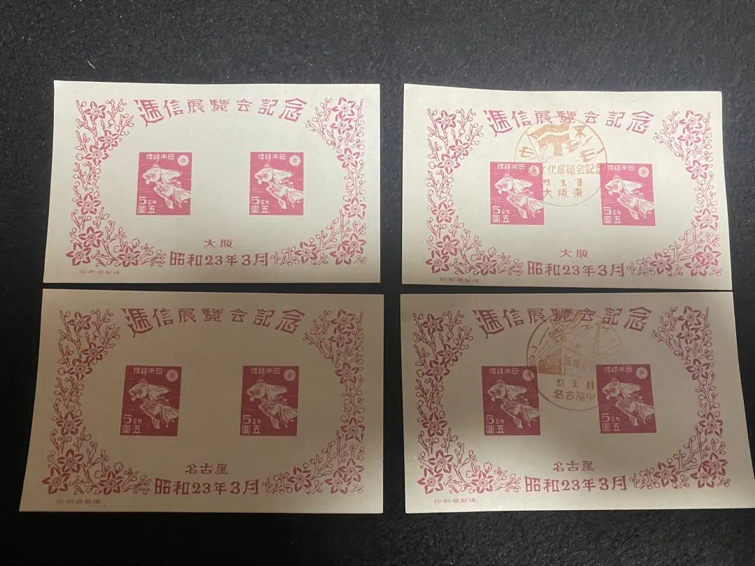 2026年最新】金魚7円切手の人気アイテム - メルカリ