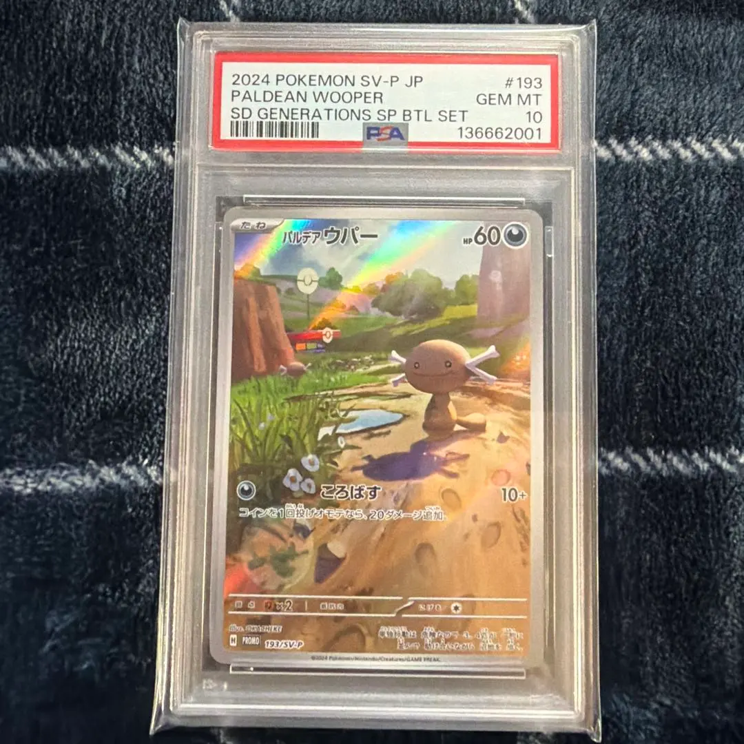 2026年最新】ウパー ar psa10の人気アイテム - メルカリ