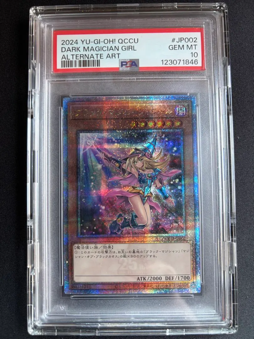 2026年最新】Unity 25th ブラック・マジシャン・ガールの人気アイテム