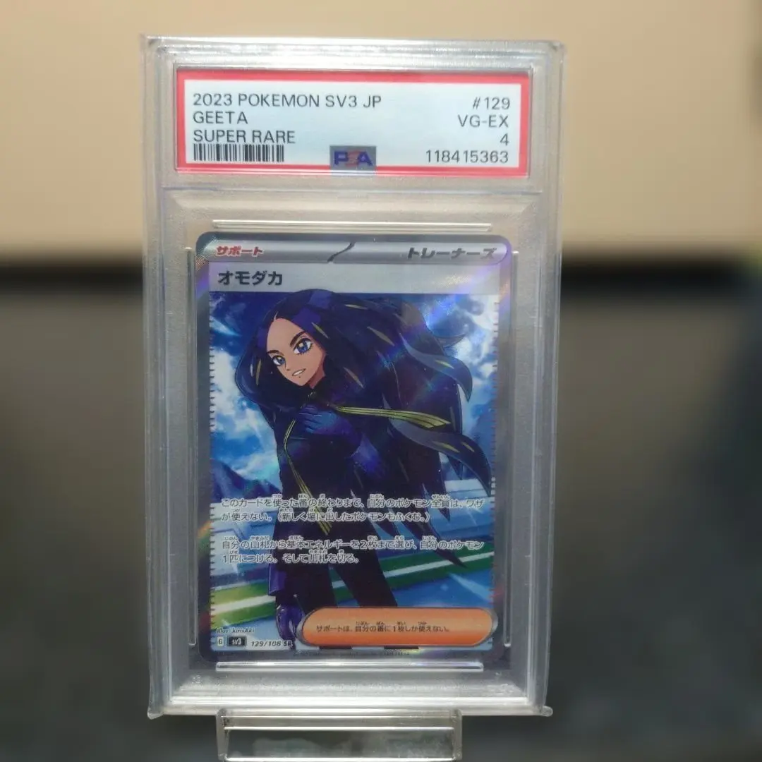 2026年最新】ポケカ黒炎の支配者オモダカSRの人気アイテム - メルカリ