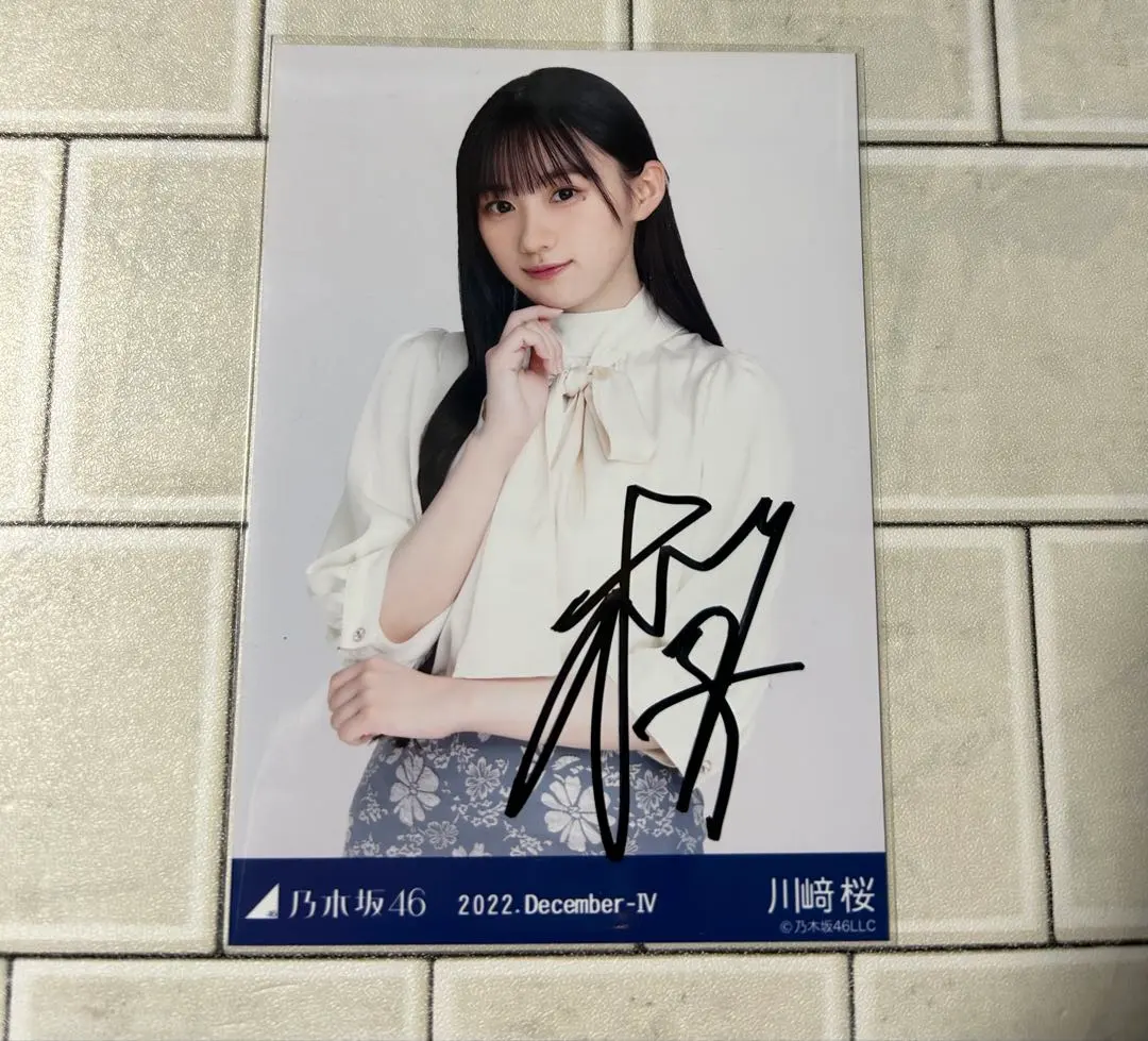 2026年最新】川﨑桜 サインの人気アイテム - メルカリ
