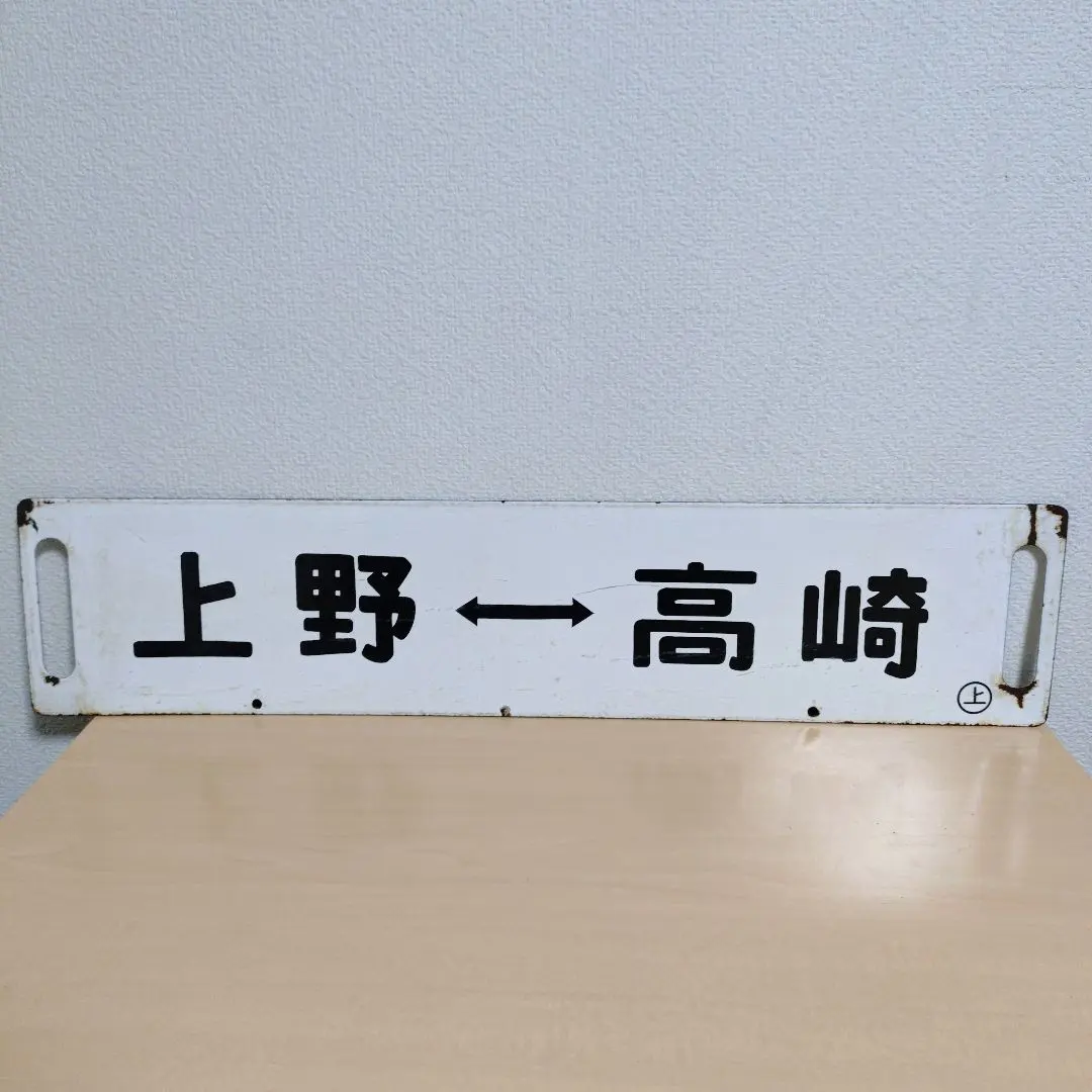 2026年最新】乗車口案内板の人気アイテム - メルカリ
