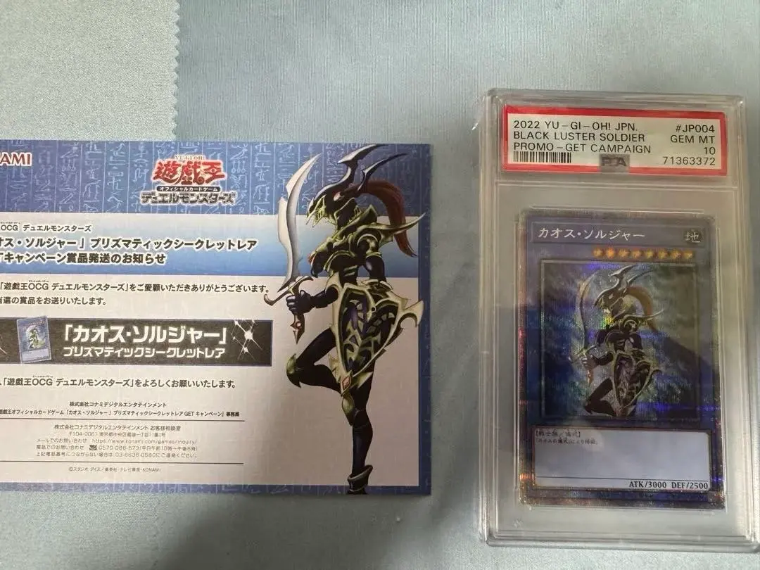 2026年最新】カオスソルジャー プリシクの人気アイテム - メルカリ