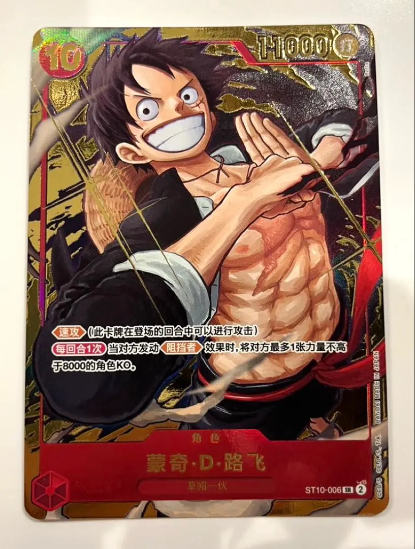 2026年最新】1ST anniversary ルフィ 中国の人気アイテム - メルカリ