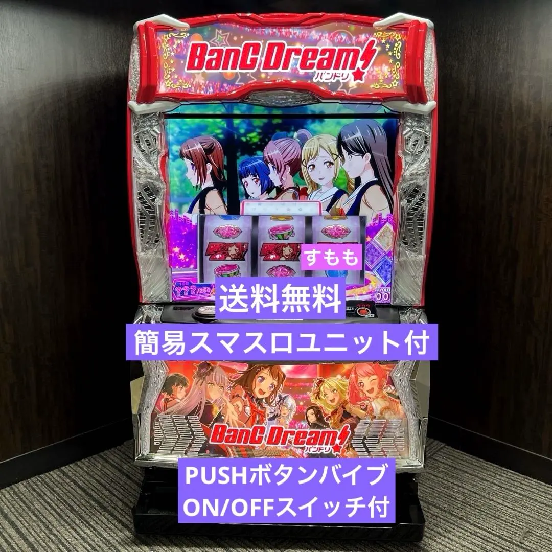 2026年最新】スマスロ 実機 lバンドリの人気アイテム - メルカリ