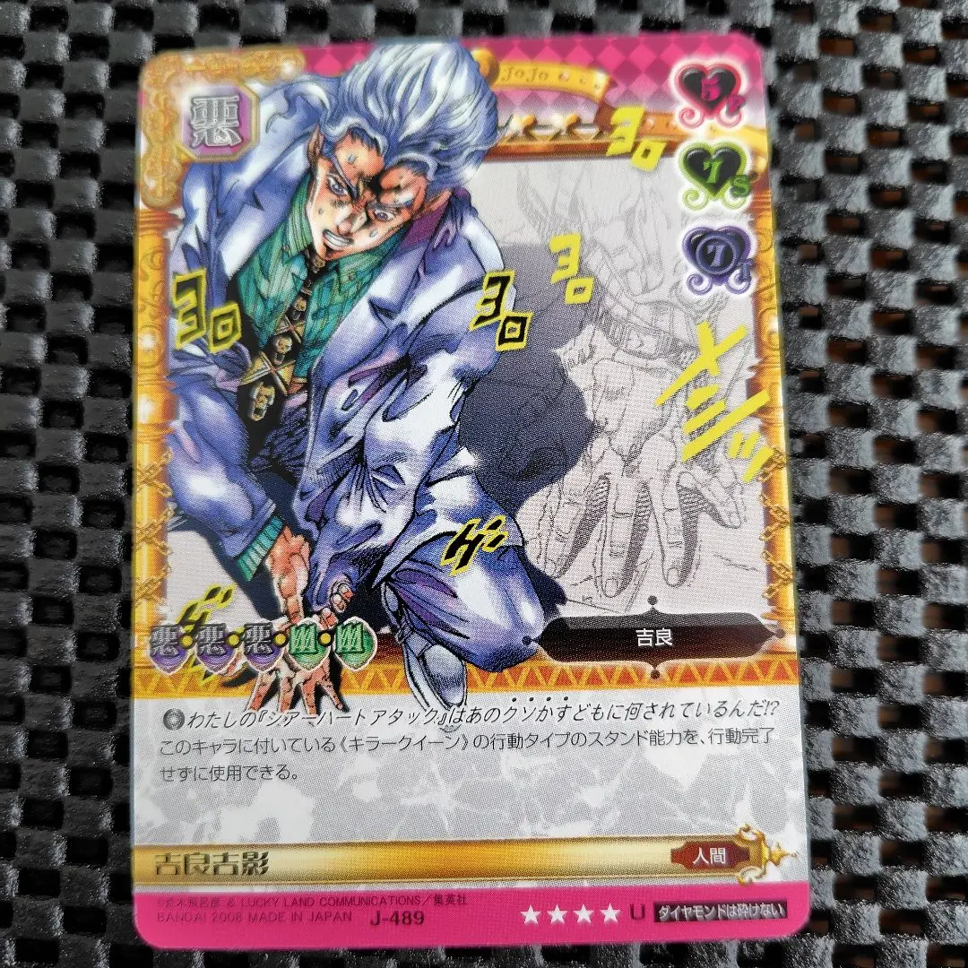 2026年最新】ジョジョ abc 吉良吉影の人気アイテム - メルカリ