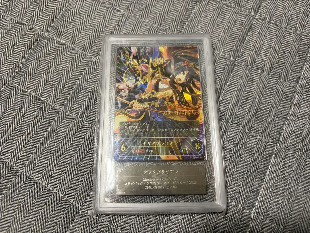 2026年最新】ナリタブライアン シャドウバースの人気アイテム - メルカリ