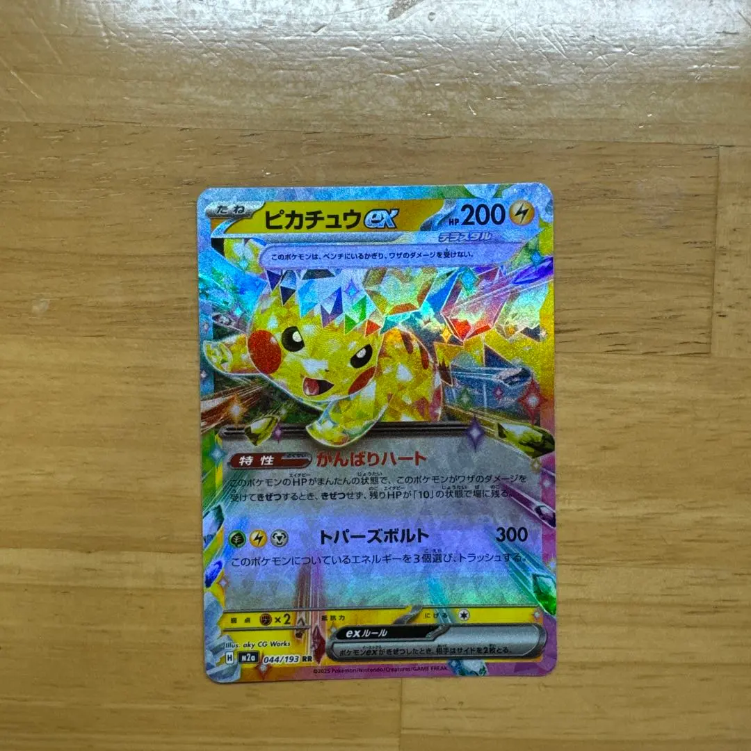 2026年最新】こんにちはピカチュウの人気アイテム - メルカリ