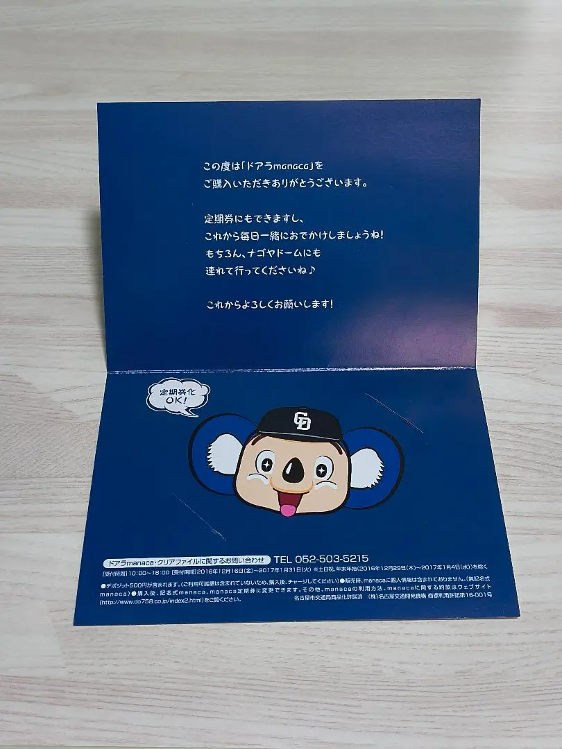 2026年最新】manaca 記念の人気アイテム - メルカリ