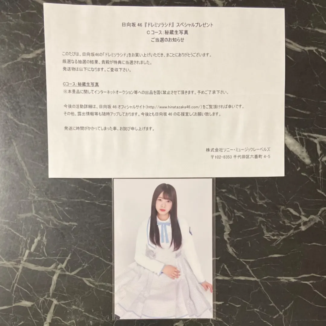 2026年最新】秘蔵生写真 日向坂の人気アイテム - メルカリ