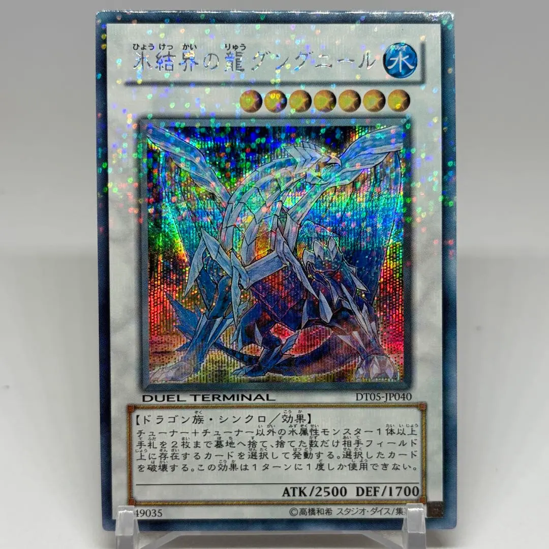 2026年最新】シークレット 氷結界の龍 グングニールの人気アイテム