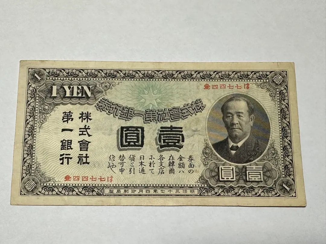 2026年最新】朝鮮銀行券の人気アイテム - メルカリ