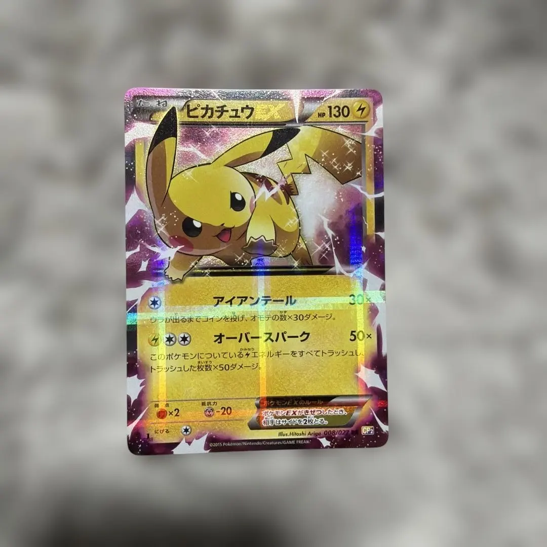 2026年最新】カード名：ピカチュウEX ポケモンカードゲームの人気