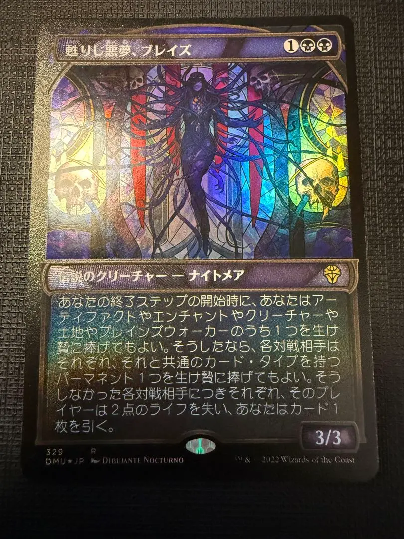 2026年最新】甦りし悪夢_ブレイズの人気アイテム - メルカリ