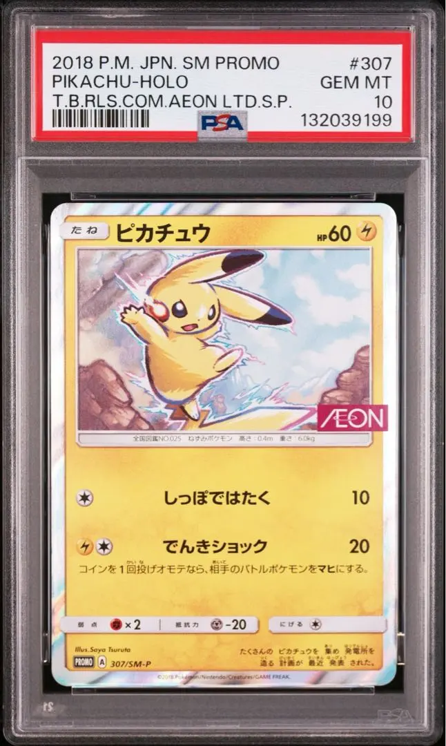 2026年最新】ピカチュウ イオン psa10の人気アイテム - メルカリ