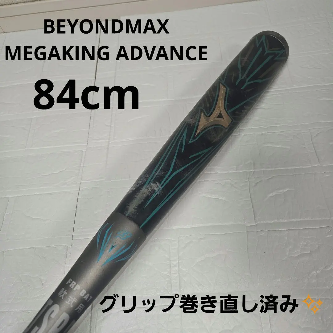 2026年最新】メガキングアドバンスの人気アイテム - メルカリ