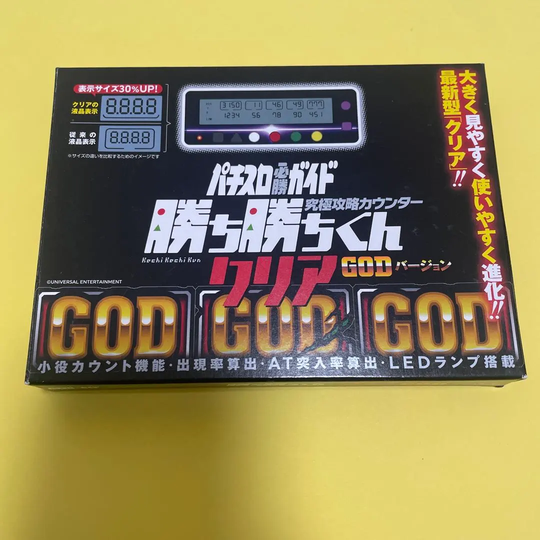 2026年最新】勝ち勝ちくん必勝ガイドの人気アイテム - メルカリ