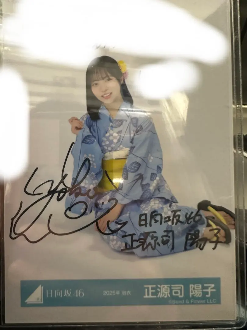 2026年最新】正源司陽子 生写真 サインの人気アイテム - メルカリ