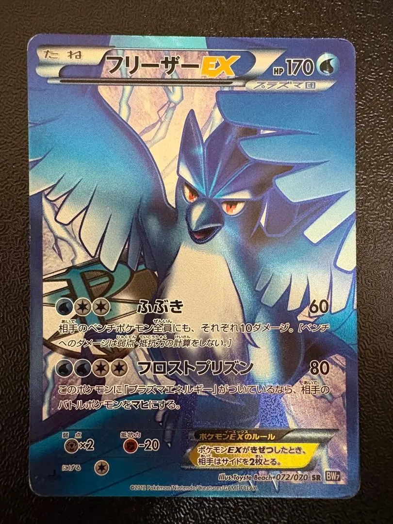 2026年最新】フリーザーEX プラズマの人気アイテム - メルカリ