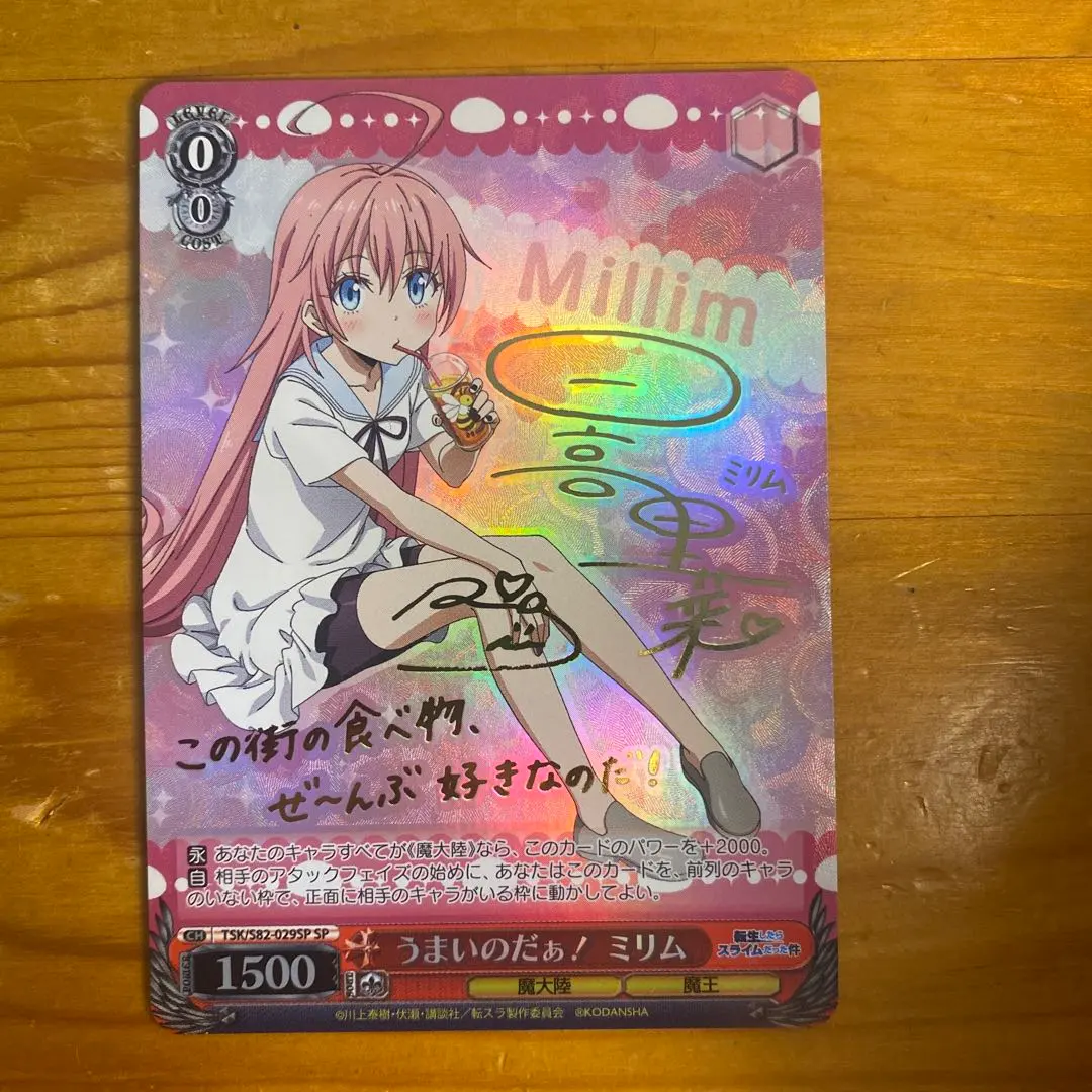 2026年最新】うまいのだぁ ミリムの人気アイテム - メルカリ