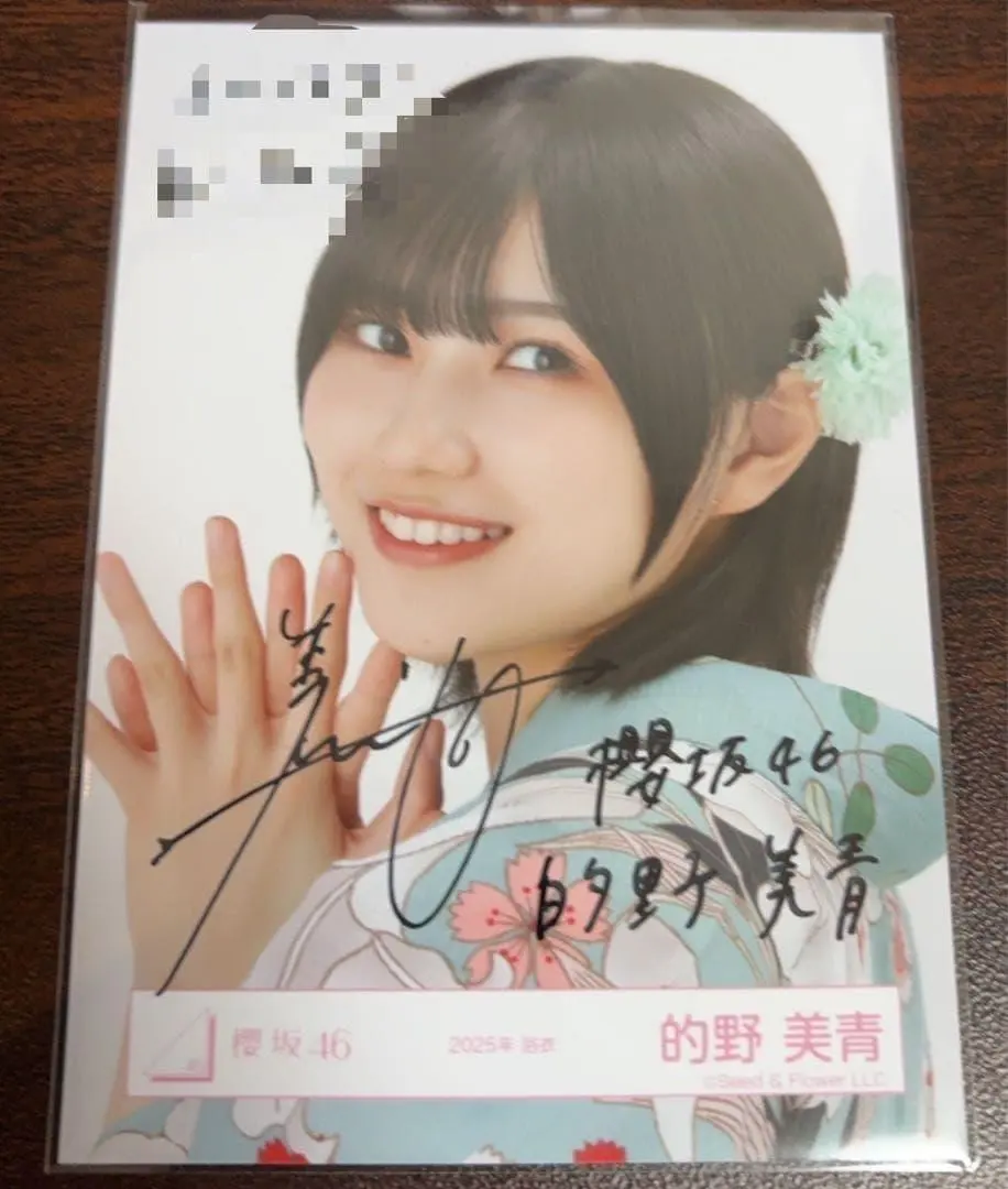 2026年最新】的野美青 生写真 サインの人気アイテム - メルカリ