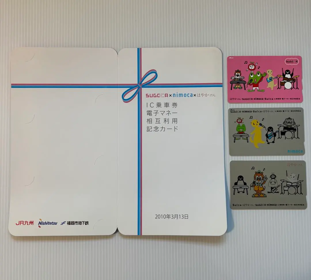 2026年最新】はやかけん 記念の人気アイテム - メルカリ