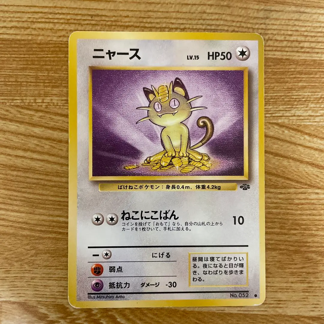 2026年最新】ニャース ねこにこばんの人気アイテム - メルカリ