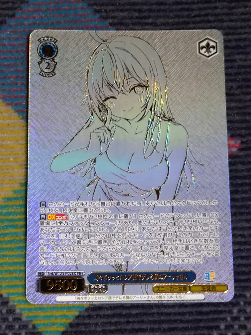 2026年最新】ヴァイス 角川 アーリャの人気アイテム - メルカリ