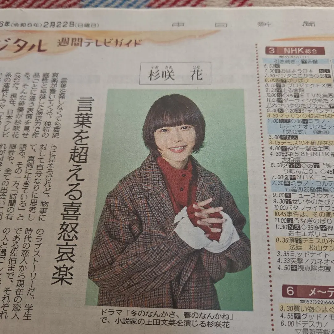 2026年最新】髙石あかり チェキの人気アイテム - メルカリ