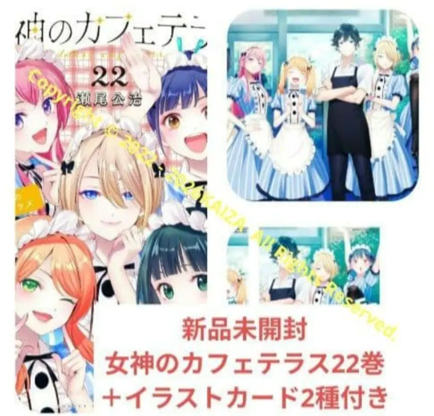 2026年最新】女神のカフェテラス特装版の人気アイテム - メルカリ