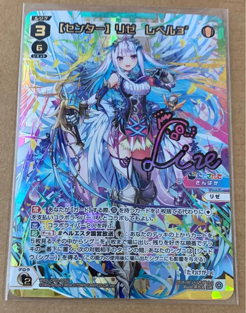 2026年最新】リゼ レベル3の人気アイテム - メルカリ