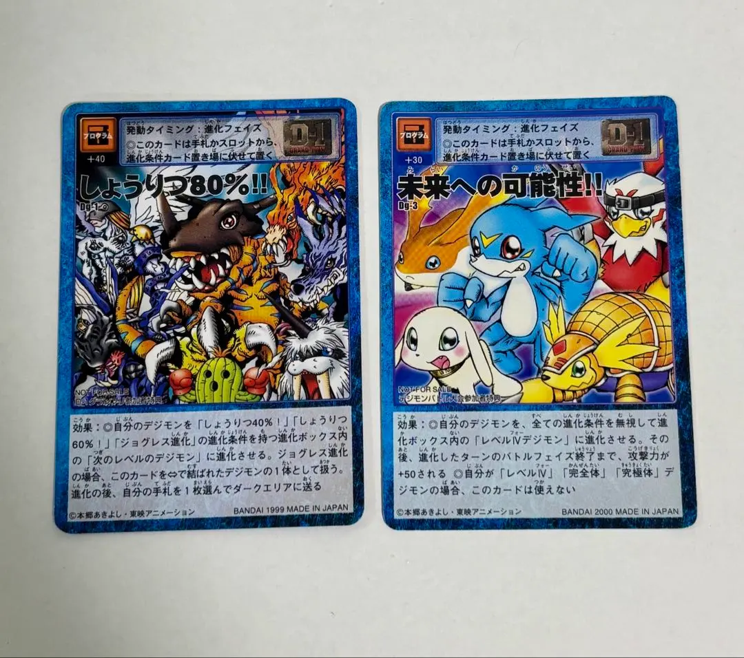 2026年最新】デジモンカード 未来への可能性の人気アイテム - メルカリ