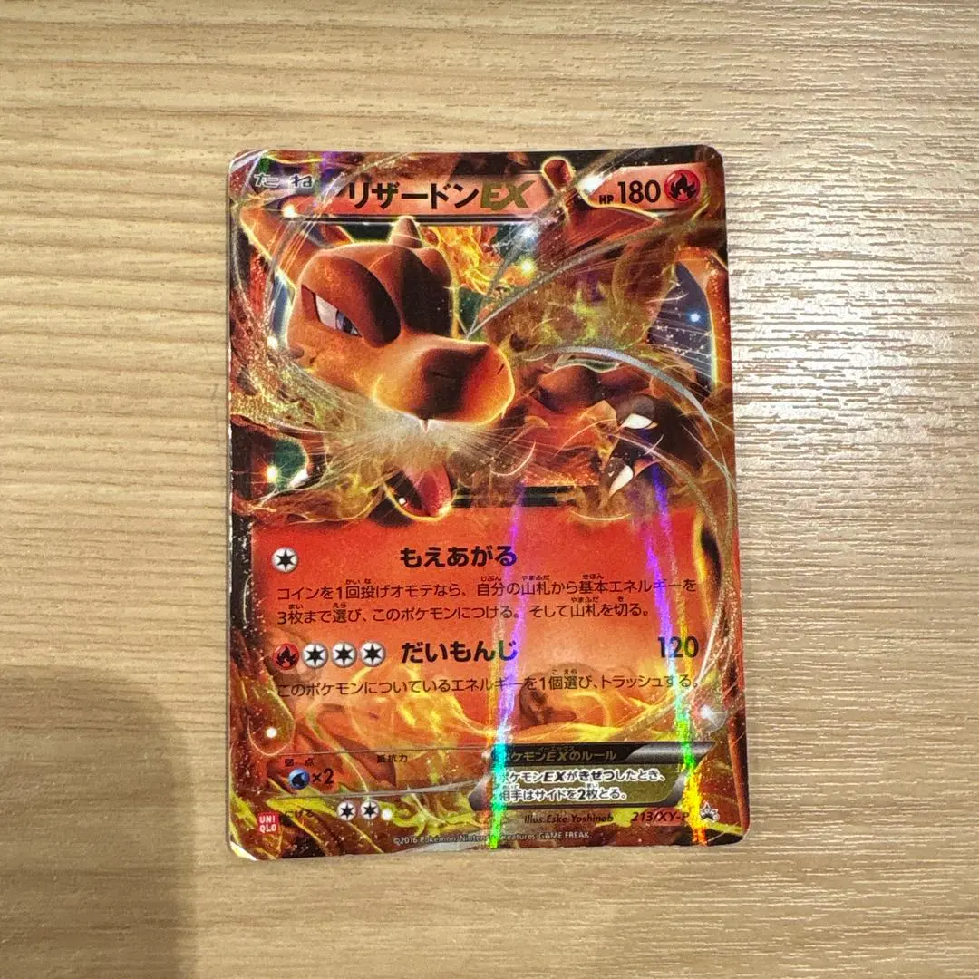 2026年最新】リザードンex ユニクロの人気アイテム - メルカリ