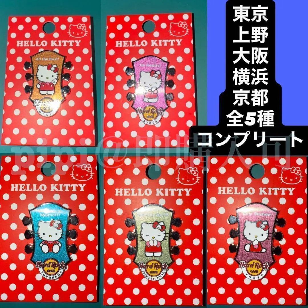 2026年最新】ハードロックカフェ キティの人気アイテム - メルカリ