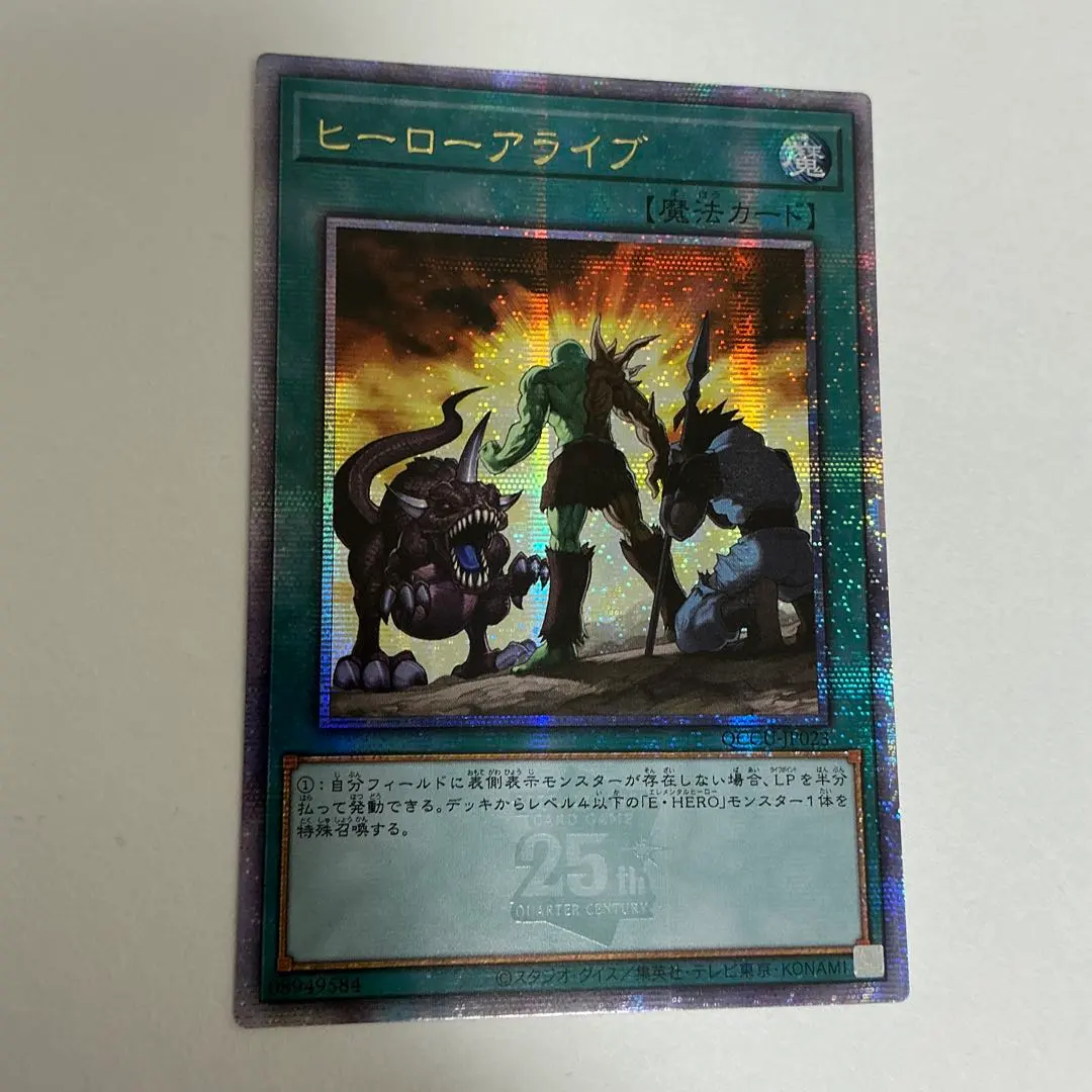 2026年最新】遊戯王 ヒーローアライブ 25thの人気アイテム - メルカリ