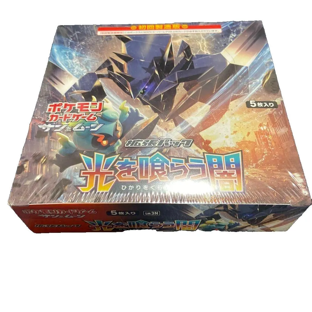 2026年最新】光を喰らう闇 boxの人気アイテム - メルカリ