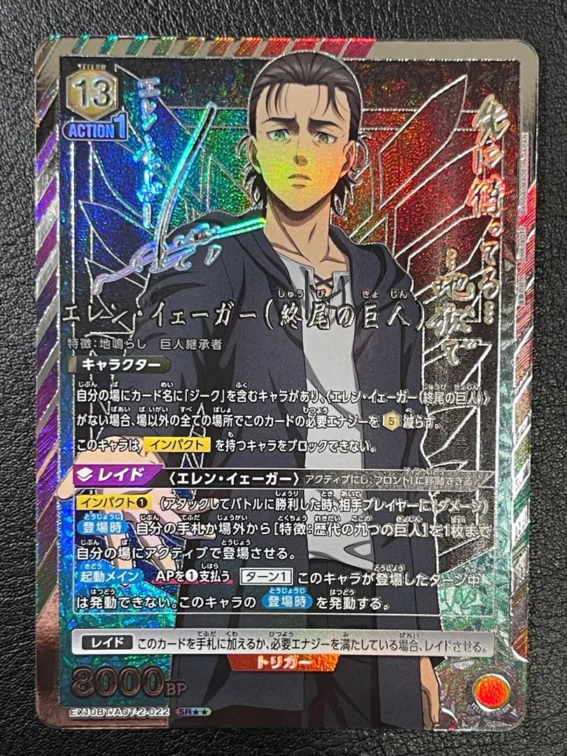 2026年最新】エレン・イェーガー srの人気アイテム - メルカリ