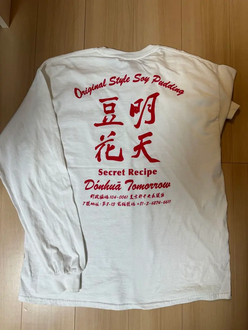 2026年最新】明天好好の人気アイテム - メルカリ