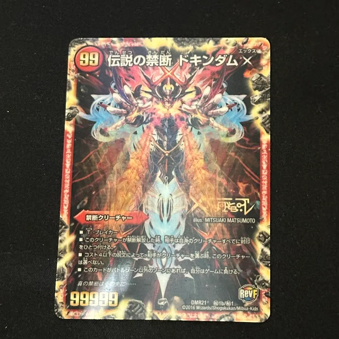 2026年最新】伝説の禁断 ドキンダムX シークレットの人気アイテム