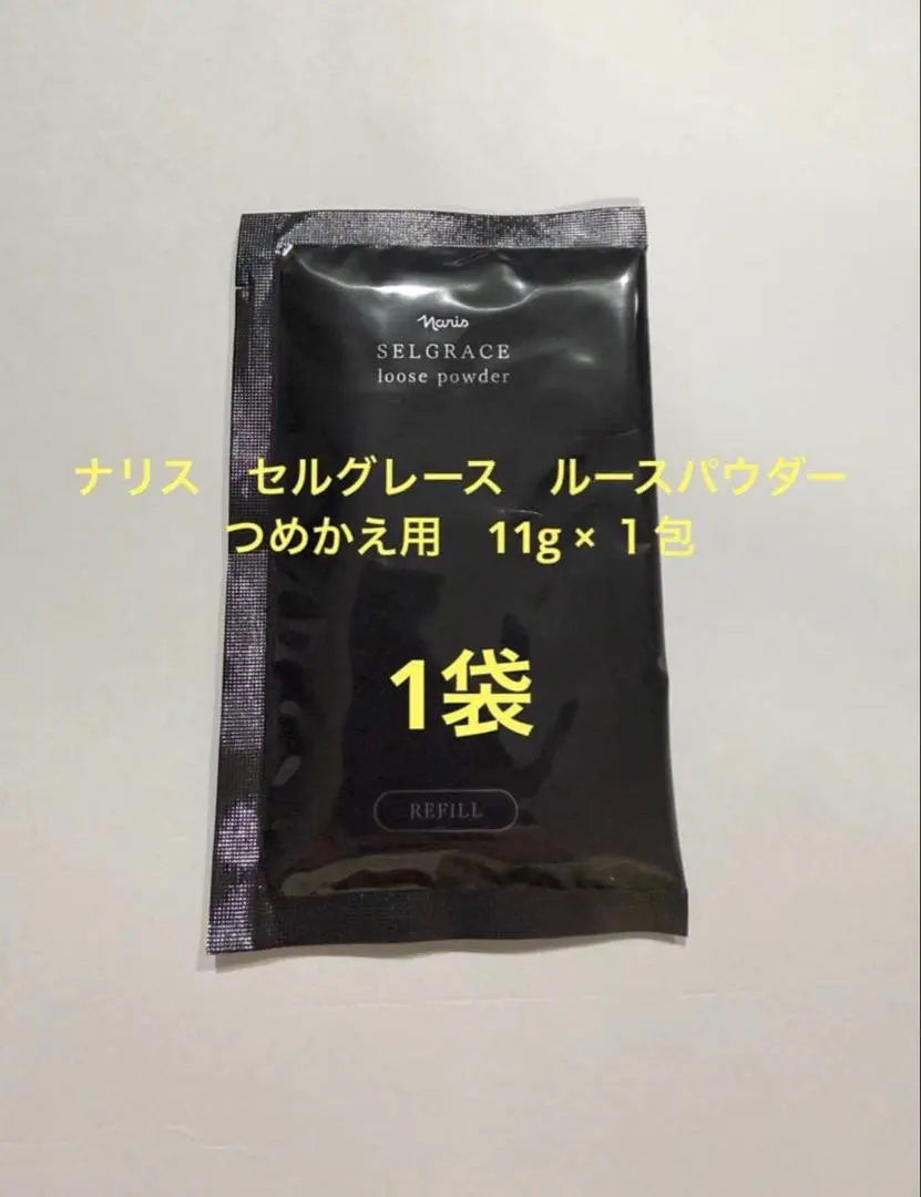2026年最新】ナリスセルグレースおしろいの人気アイテム - メルカリ