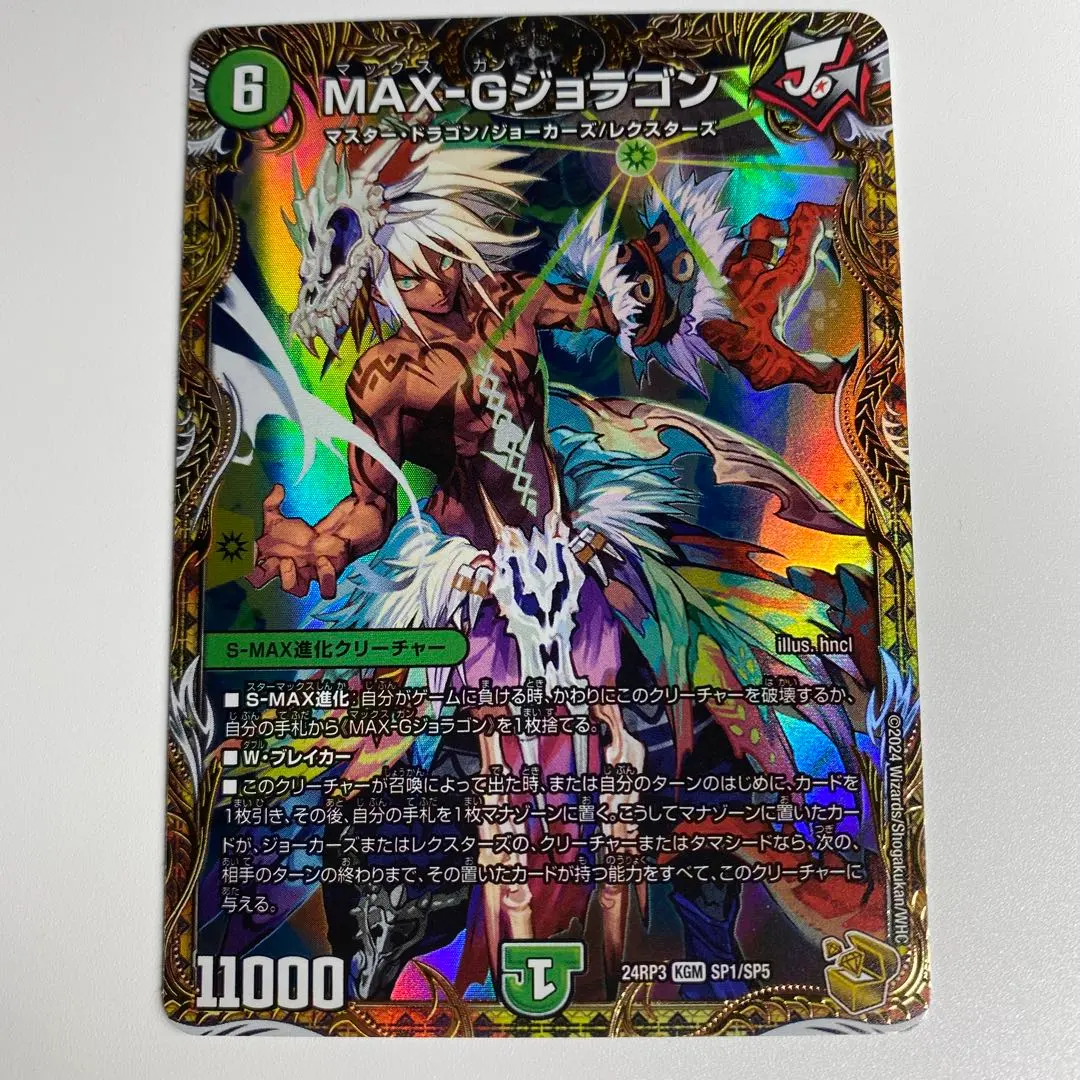2026年最新】max-gジョラゴン 金の人気アイテム - メルカリ