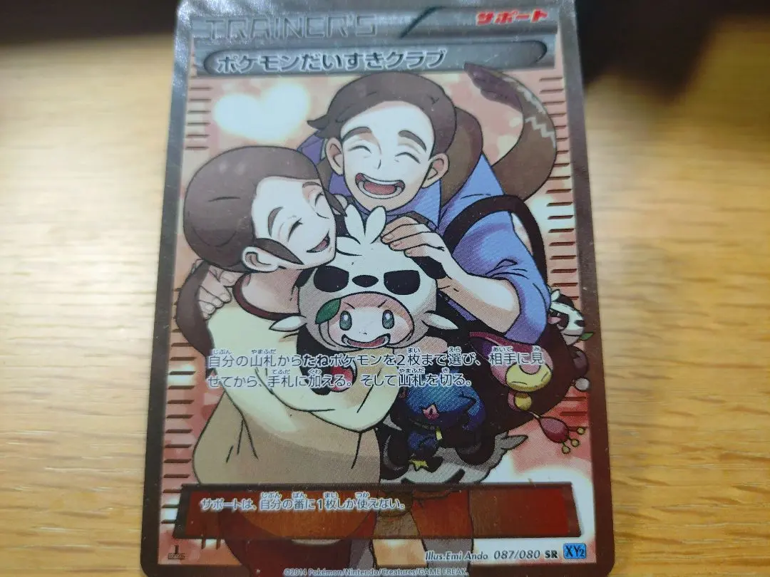 2026年最新】ポケモンだいすきクラブ srの人気アイテム - メルカリ