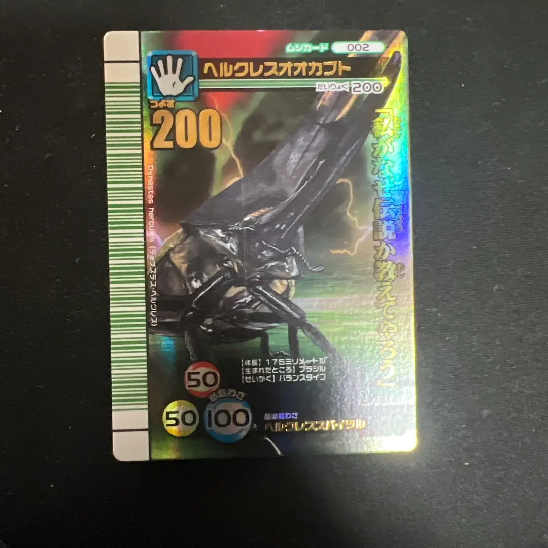 2026年最新】ヘルクレスオオカブト 2007の人気アイテム - メルカリ