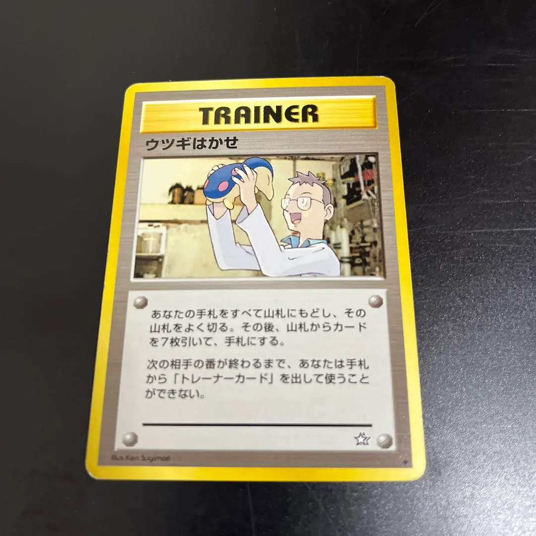 2026年最新】旧裏 ウツギはかせの人気アイテム - メルカリ