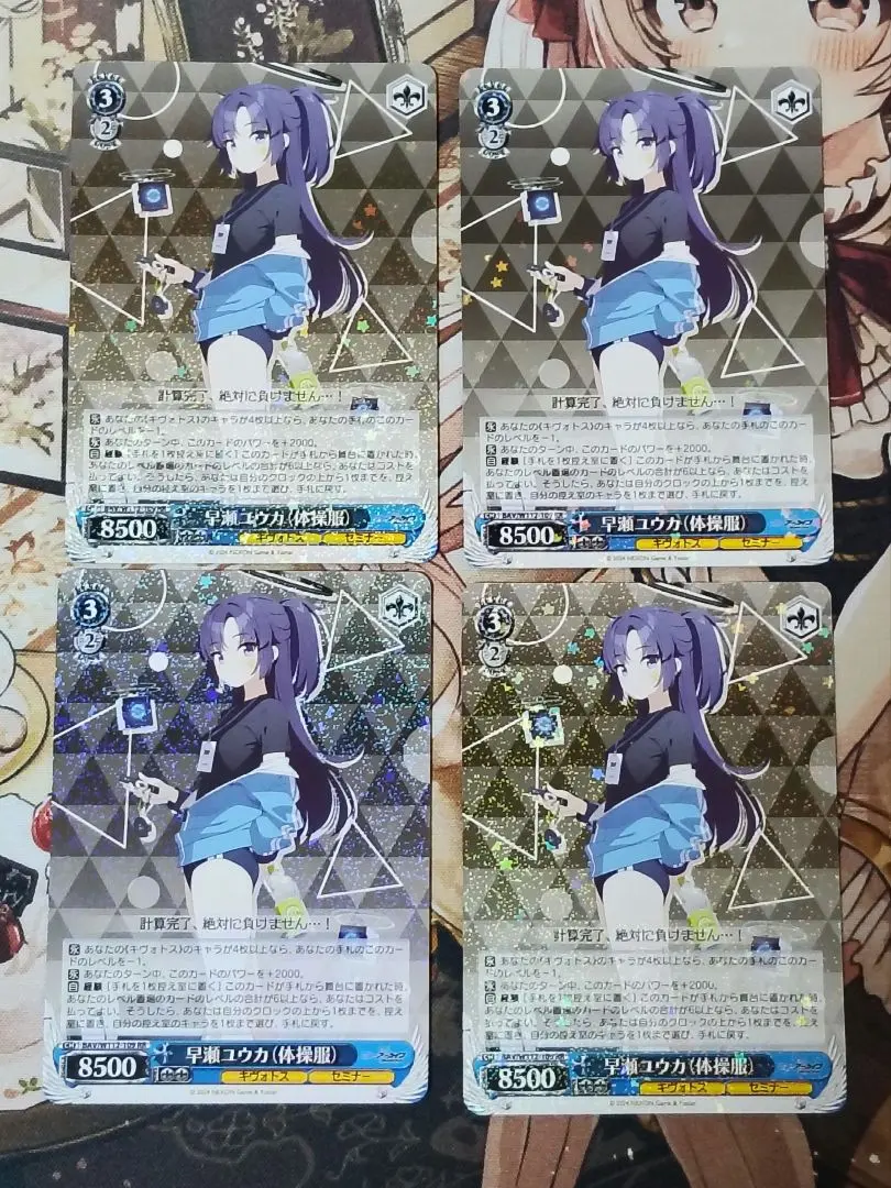 2026年最新】ヴァイス SP 早瀬ユウカ 体操服の人気アイテム - メルカリ