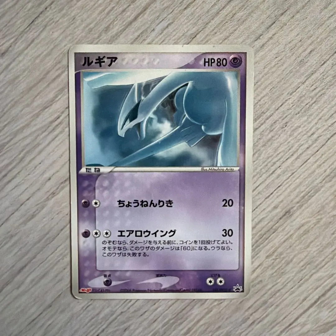 2026年最新】141/PCG-P ルギアの人気アイテム - メルカリ