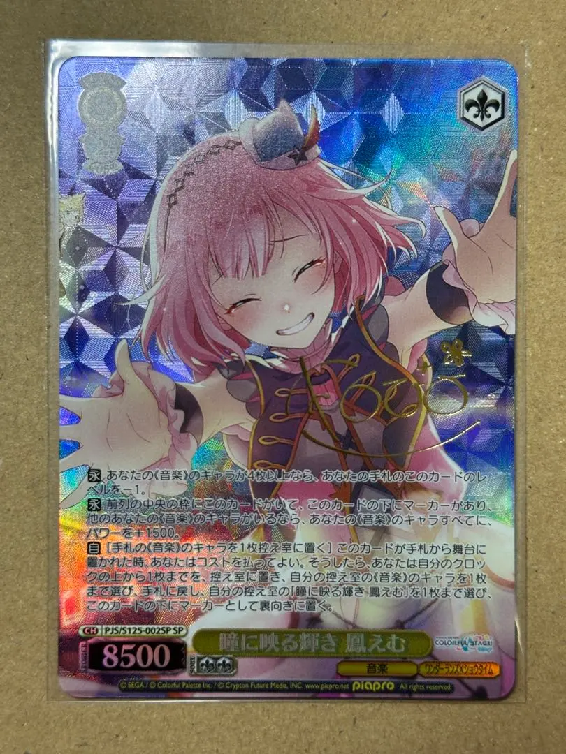 2026年最新】鳳えむ サインの人気アイテム - メルカリ