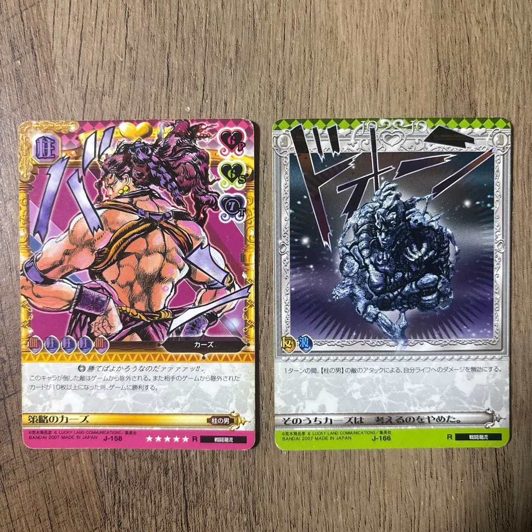 2026年最新】ジョジョ abc カーズの人気アイテム - メルカリ