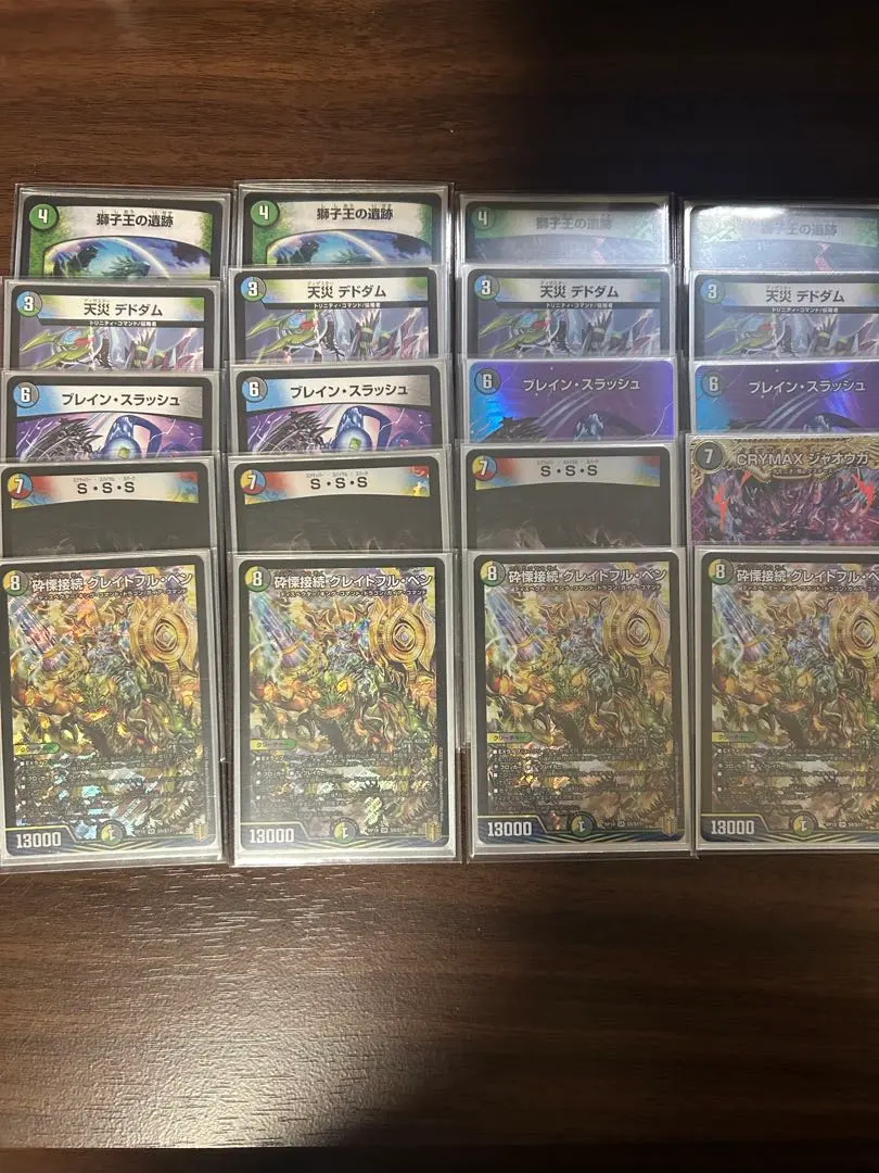 2026年最新】5C蒼龍 デッキの人気アイテム - メルカリ