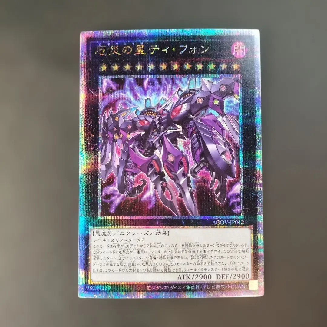 2026年最新】ティフォン 遊戯王 25thの人気アイテム - メルカリ